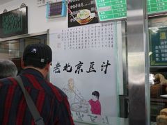 -老磁器口豆汁店(天坛店)