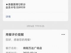 -六月雪干锅(涪城万达广场店)