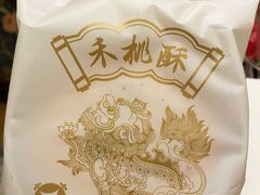 -祥禾饽饽铺·中式糕点(天津河东美福园店)