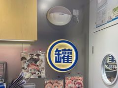 -酸奶罐罐(无锡滨湖万达店)