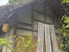 -成都杜甫草堂博物馆