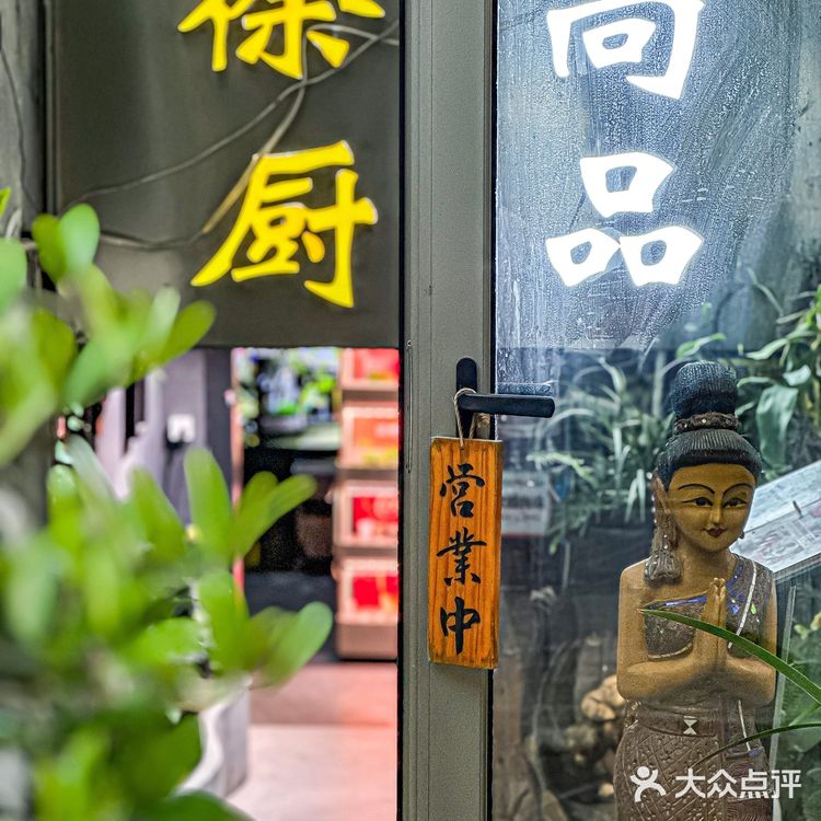 这是一家什么泰国玻璃房菜馆‼️搞得那么神秘[发怒]
