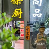 这是一家什么泰国玻璃房菜馆‼️搞得那么神秘[发怒]