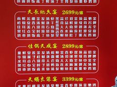 -龙泉海鲜酒楼(龙昆南路店)