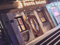 -熊猫家PANDA BAKERY(望江店)