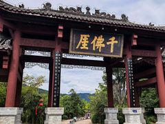 -广元千佛崖