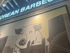 -安又胖韩国烤肉(泰达永旺店)
