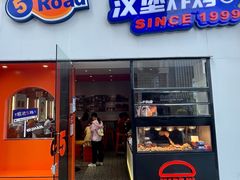 门面-前进5路汉堡炸鸡(汉街skp店)