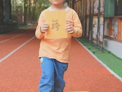 -金豆子幼稚园