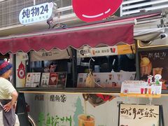 -炖物24章·顺时轻养茶(杭州大厦店)