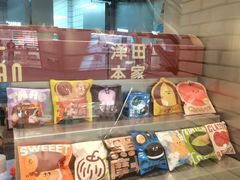 -泽田本家·铜锣烧(美罗城店)