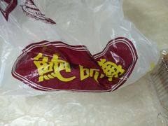 -鲍师傅糕点(江苏路店)