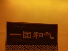 -金鼎轩(亚运村店)
