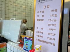 -吾穆勒蓬灰牛肉面·清真(北滨河中路店)