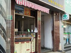 门面-山东沂蒙人家杂粮煎饼铺(怒江路店)