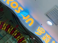 -方恒购物中心(望京小街店)