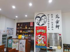 -岳合轩老北京涮肉