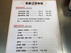 -老黄记手撕烤兔(玉林街店)