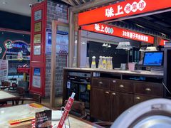 大堂-味上湘菜馆(阿波罗店)