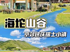 -沉浸北京·团建旅行·密室剧本杀·年会会议轰趴拓展