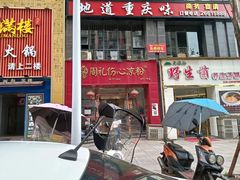 -姚记.周礼伤心凉粉(时代广场店)