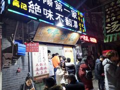 门面-高记清香园绝味不翻汤