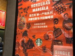 -星巴克臻选(宁波天一广场店)