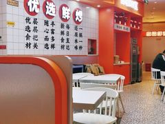 -天府国麻辣香锅(黄岛永旺店)