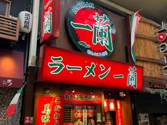 -一兰拉面(梅田阪急东通店)