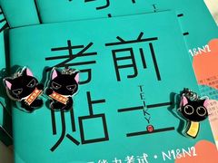 -帝京日语(春熙路旗舰校区)