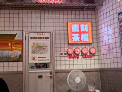 -孖记茶档·热腾茶餐(荔湾领展广场店)