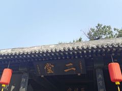 -平遥县衙