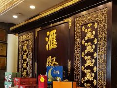 -汇贤府·李氏新鲁菜(万寿路店)
