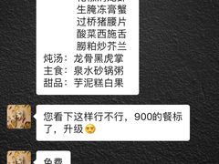 -潮林府私房菜