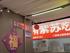 -蛙来哒(万泰新天地店)