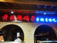 -鸽子窝(青塔店)
