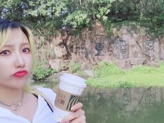 -星巴克(绍兴柯桥柯岩景区店)