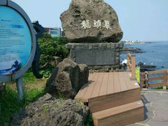 景点-龙头岩(Dragon Head Rock)