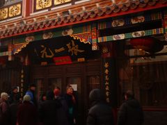 门面-张一元(总店)