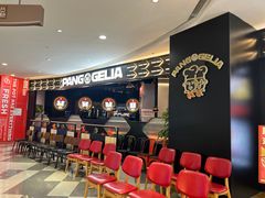 -胖哥俩肉蟹煲(济南世茂国际广场店)