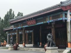 门面-那家小馆•北京菜•烤鸭(香山店)