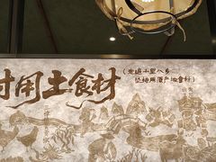 -福满我家大碗厨·湘菜(上海大厦店)