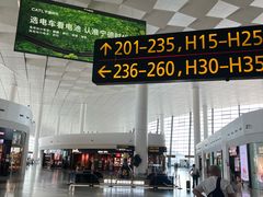 -郑州新郑国际机场-T2航站楼