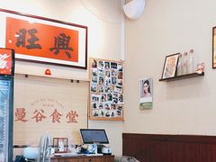 大堂-曼谷食堂·泰国家庭料理(丹桂路店)