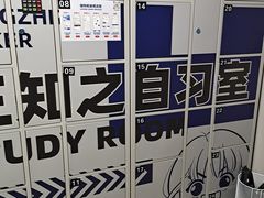 -王知之·自助·自习室(杭州蒋村店)