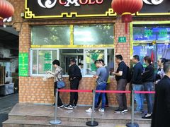 门面-草庐酒家