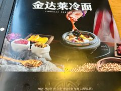 -金达莱冷面百年石锅饭(宾馆胡同店)