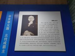 -阎锡山故居