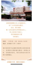 -上海市长宁区妇幼保健院
