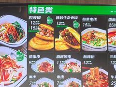 -魏家凉皮(儿童医院店)